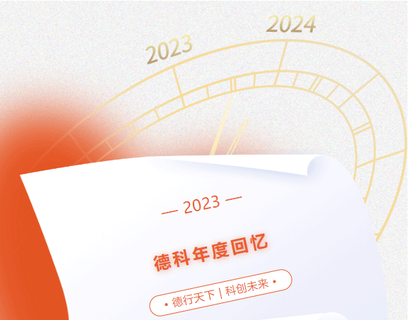 When the wind is good, it is time to set sail, and strive to ride the waves towards the future | EVOTEC 2023 Annual Memories